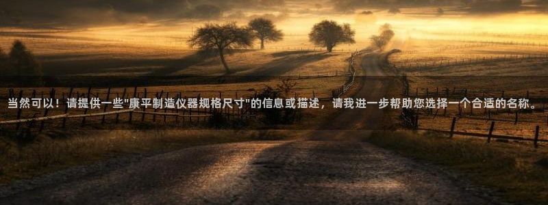意昂体育3平台APP