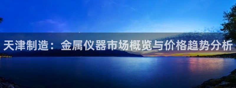 意昂3娱乐是那个系列的台子