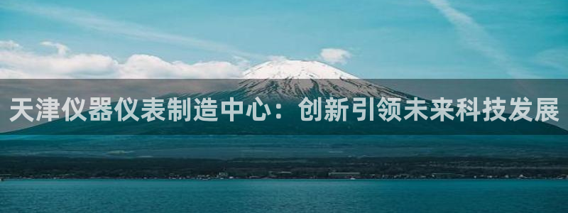 意昂3集团logo