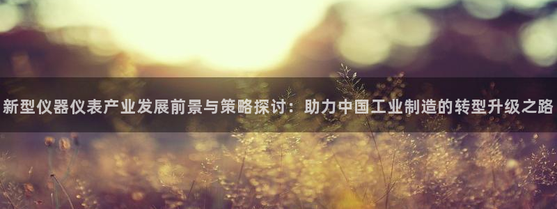 意昂体育3平台APP