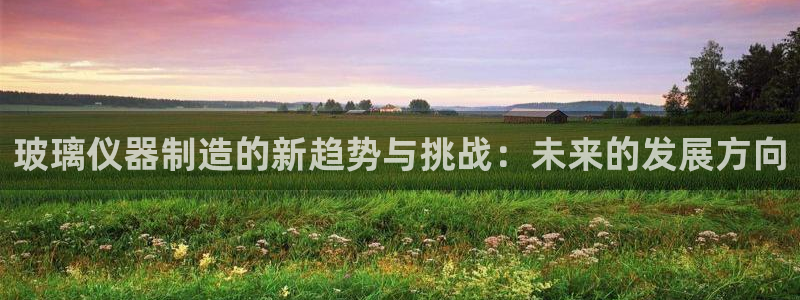 意昂集团官网